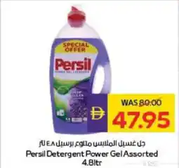 Megamart Persil Detergent Power Gel offer