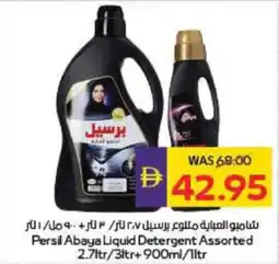Megamart Persil Abaya Liquid Detergent offer