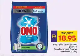 Megamart Omo Detergent Powder offer