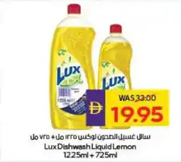 Megamart Lux Dishwash Liquid Lemon offer