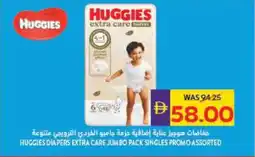 Megamart Huggies diapers extra care jumbo pack singles offer