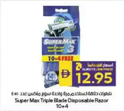 Megamart Super Max Triple Blade Disposable Razor offer