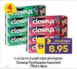 Megamart Closeup Toothpaste offer