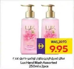 Megamart Lux Hand Wash offer