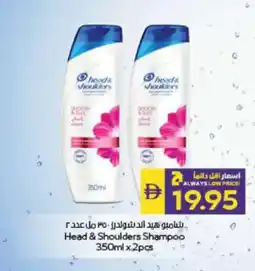 Megamart Head & Shoulders Shampoo offer