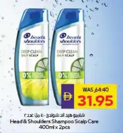Megamart Head & Shoulders Shampoo Scalp Care offer