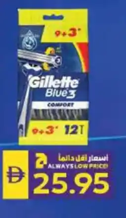 Megamart Gillette blue 3 comfort offer
