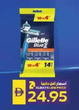 Megamart Gillette Blue II offer