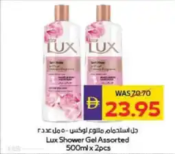 Megamart Lux Shower Gel offer