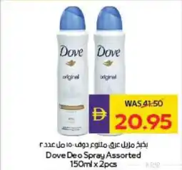 Megamart Dove Deo Spray offer