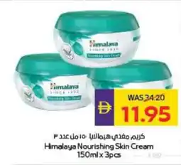 Megamart Himalaya Nourishing Skin Cream offer
