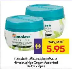 Megamart Himalaya Hair Cream offer