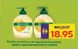 Megamart Palmolive liquid hand wash offer
