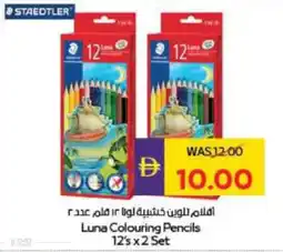 Megamart Luna Colouring Pencils offer