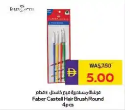 Megamart Faber Castell Hair Brush Round offer