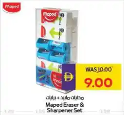 Megamart Maped Eraser & Sharpener Set offer