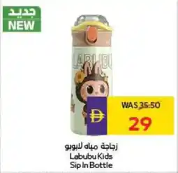 Megamart Labubu Kids Sip In Bottle offer