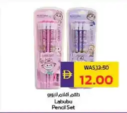 Megamart Labubu Pencil Set offer