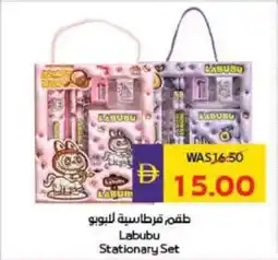 Megamart Labubu Stationary Set offer