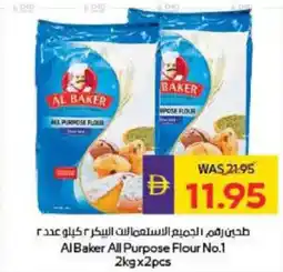 Megamart Al Baker All Purpose Flour No.1 offer