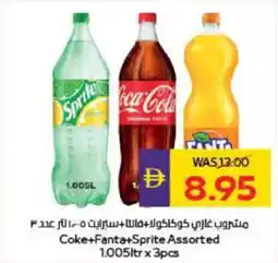 Megamart Coke+Fanta+Sprite offer