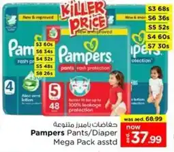 Nesto Pampers pants diaper mega pack offer