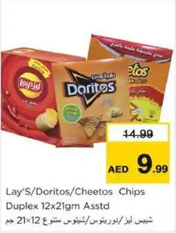 Nesto Lay's doritos cheetos chips duplex offer