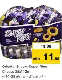 Nesto Oriental snacks super ring cheese offer