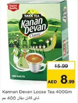 Nesto Kannan Devan Loose Tea offer
