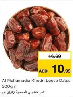 Nesto Al muhamadia khudri loose dates offer
