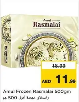 Nesto Amul frozen rasmalai offer
