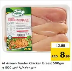 Nesto Al Ameen Tender Chicken Breast offer