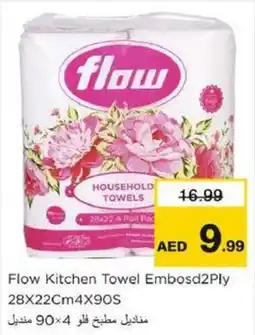 Nesto Flow Kitchen Towel Embosd offer