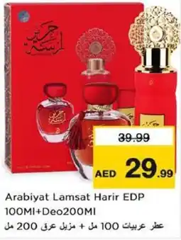 Nesto Arabiyat Lamsat Harir EDP +Deo offer