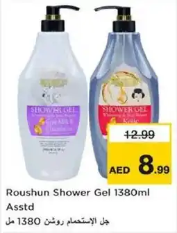 Nesto Roushun Shower Gel offer