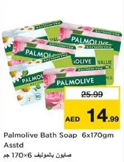 Nesto Palmolive Bath Soap offer