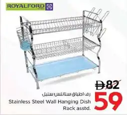 Nesto Stainless Steel Wall Hanging Dish Rack offer
