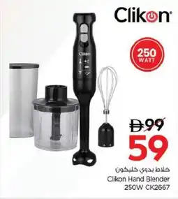 Nesto Clikon Hand Blender CK2667 offer
