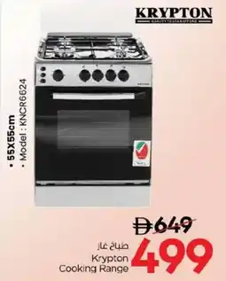 Nesto Krypton Cooking Range offer