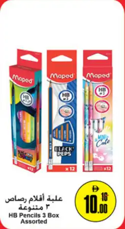 Nesto HB Pencils Assorted offer