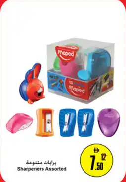 Nesto Sharpeners Assorted offer