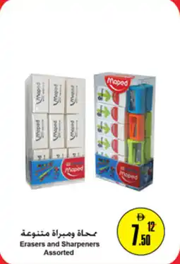 Nesto Erasers and Sharpeners Assorted offer