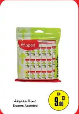 Nesto Erasers Assorted offer