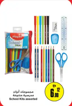 Nesto School Kits assorted offer
