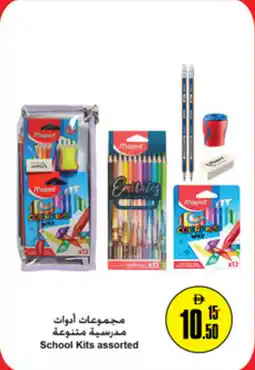 Nesto School Kits assorted offer