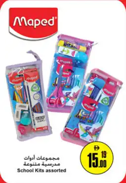 Nesto Maped School Kits assorted offer