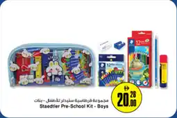 Nesto Staedtler Pre-School Kit Boys offer