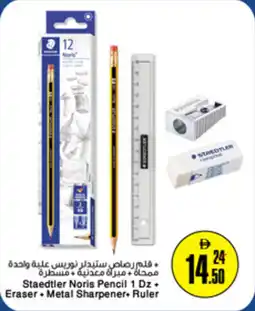 Nesto Staedtler Noris Pencil 1 Dz + Eraser + Metal Sharpener + Rule. قلم رصاص ستيدلر نوريس علية واحدة ممحاة + مبراة معدنية + مسطرة offer