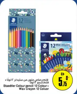 Nesto Staedtler Colour pencil 12 Colour + Wax Crayon 12 Coluor offer
