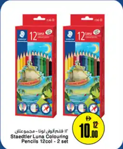 Nesto Staedtler Luna Colouring Pencils offer